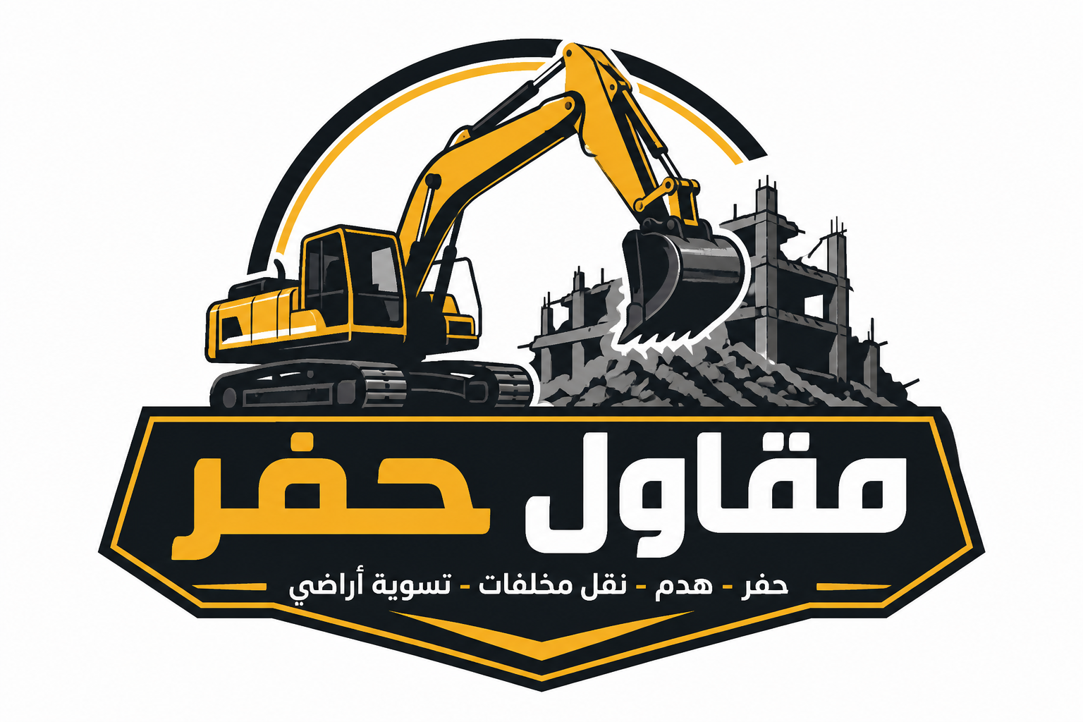 مقاول حفر